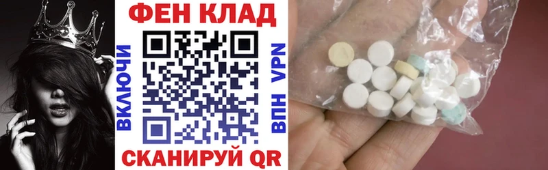 АМФ Розовый  Купить где  Осташков 