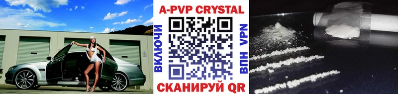 APVP мука Купить Осташков